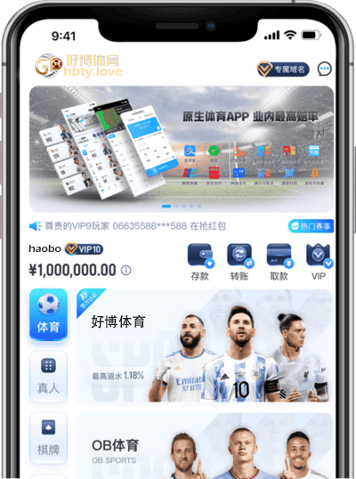 好博APP首页 好博APP首页